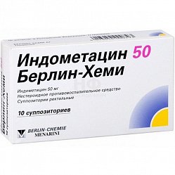 Индометацин 50 Берлин-Хеми супп рект 50 мг №10