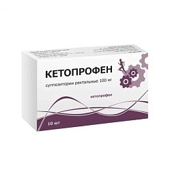 Кетопрофен супп рект 100 мг №10