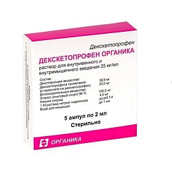 Декскетопрофен Органика р-р для в/в и в/м введ 25 мг/мл 2 мл №5