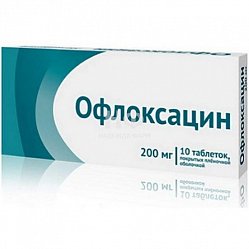 Офлоксацин таб п/пл/о 200 мг №10