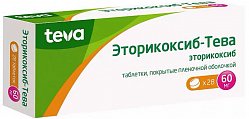 Эторикоксиб Тева таб п/пл/о 60 мг №28