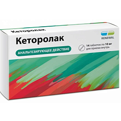 Кеторолак Реневал таб п/пл/о 10 мг №14 (RENEWAL)