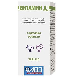 Витамин Д3 р-р д/перорал примен 100 мл