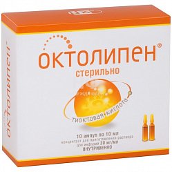 Октолипен конц д/приг р-ра д/инф 30 мг/мл 10 мл №10 (амп)