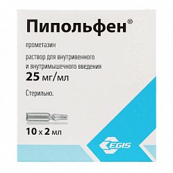 Пипольфен р-р для в/в и в/м введ 25 мг/мл 2 мл №10