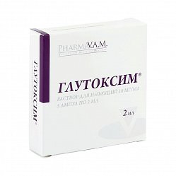 Глутоксим р-р д/ин 10 мг/мл 2 мл №5