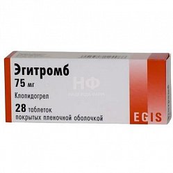 Эгитромб таб п/пл/о 75 мг №28