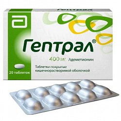 Гептрал таб п/кишечнораств/о 400 мг №20
