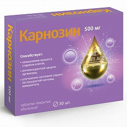 Карнозин таб п/о 500 мг №30 БАД