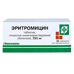Эритромицин таб кишечнораст п/о 250 мг №20