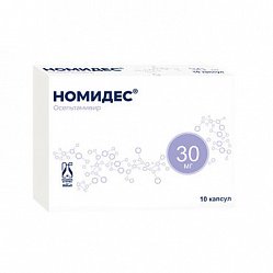 Номидес капс 30 мг №10