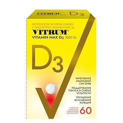 Витрум Витамин D3 Макс таб 220 мг №60 БАД