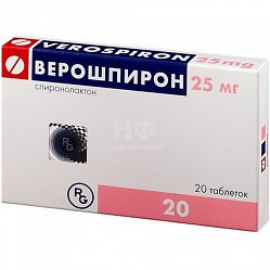 Верошпирон таб 25 мг №20