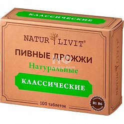 Дрожжи пивные NaturLivit таб 0.5 г №100 классическ БАД