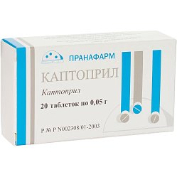 Каптоприл таб 50 мг №20
