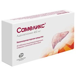 Самеликс таб кишечнораст п/пл/о 400 мг №20