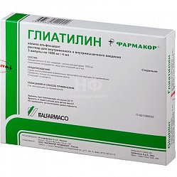 Глиатилин р-р для в/в и в/м введ 1000 мг/4мл №3 (амп)