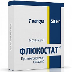 Флюкостат капс 50 мг №7