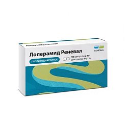 Лоперамид Реневал капс 2 мг №10 (RENEWAL)