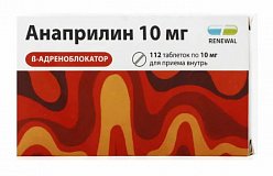 Анаприлин таб 10 мг №112 (RENEWAL)