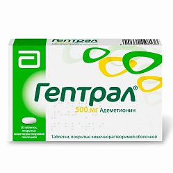 Гептрал таб кишечнораст п/пл/о 500 мг №20