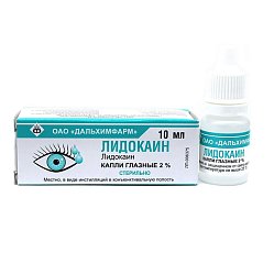 Лидокаин капли глаз 2 % 10 мл (инд уп-ка)