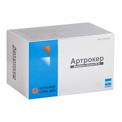Артрокер капс 50 мг №100