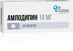 Амлодипин таб 10 мг №20