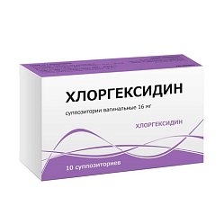 Хлоргексидина супп ваг 16 мг №10 (блист)