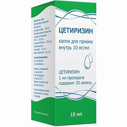 Цетиризин капли д/приема вн 10 мг/мл 20 мл