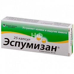 Эспумизан капс 40 мг №25
