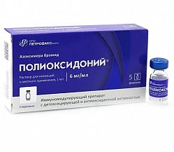 Полиоксидоний р-р д/ин и мест прим 6 мг/мл №5
