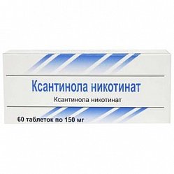 Ксантинола никотинат таб 150 мг №60