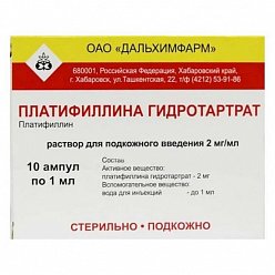 Платифиллина гидротартрат р-р для п/к введ 2 мг/мл 1 мл №10