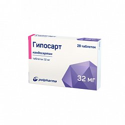 Гипосарт таб 32 мг №28